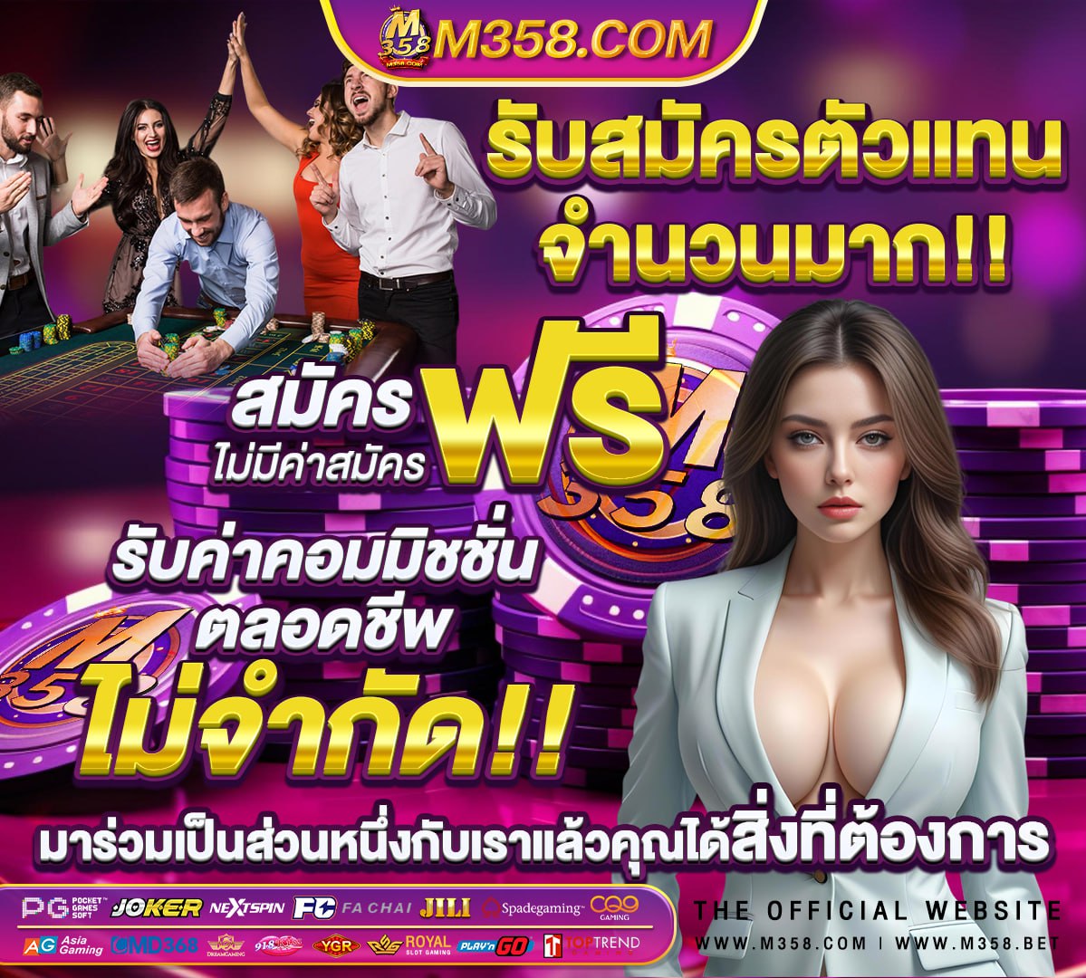 เว็บสล็อต ฟรี